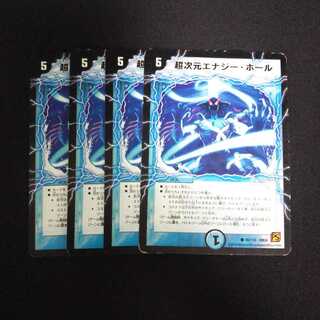 A280 エナジー・ホール 4枚セット デュエマ トレトレ