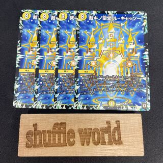 裁キノ聖堂 ル・キャッソー  336