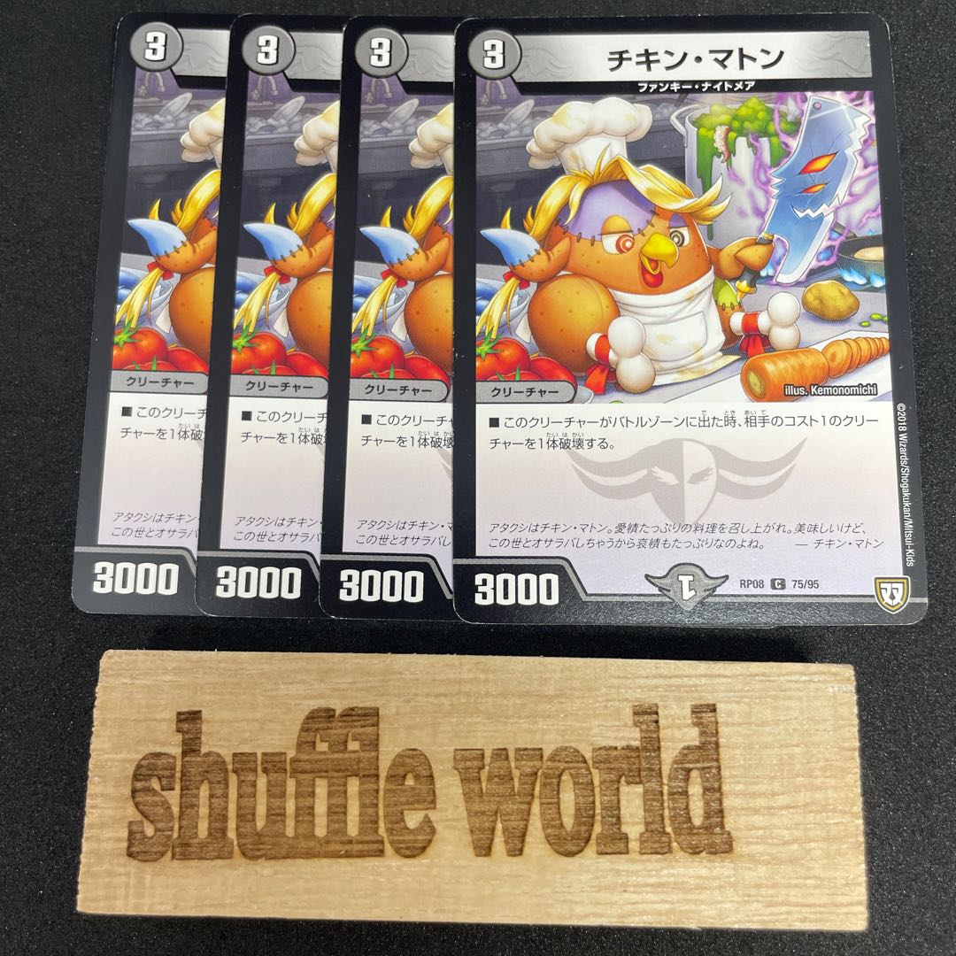 Chicken and mutton 338