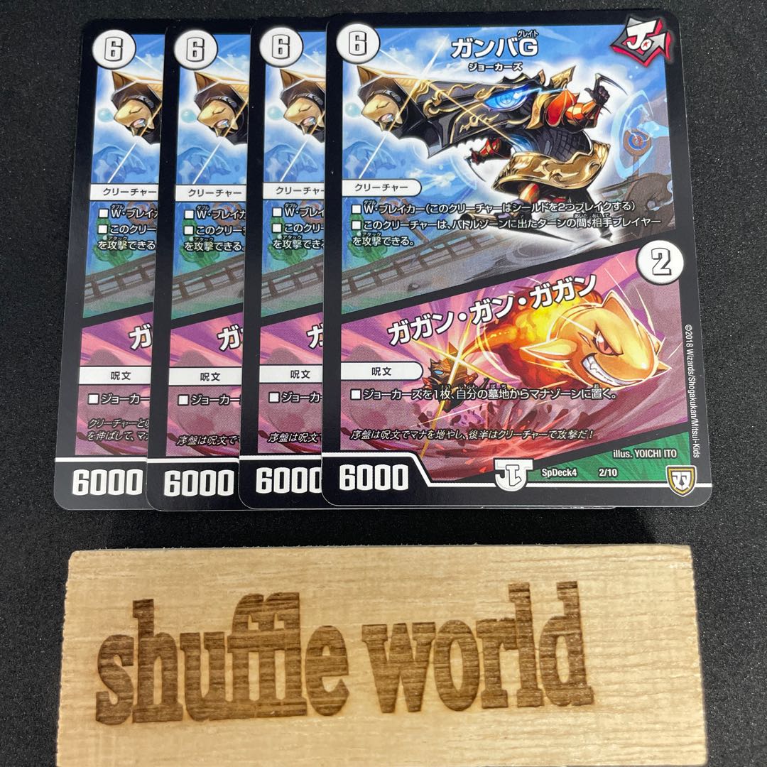 Gamba G｜Gan Gan Gan Gan 341