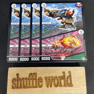 Gamba G｜Gan Gan Gan Gan 341