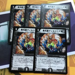 ヴィルジニア卿 5枚