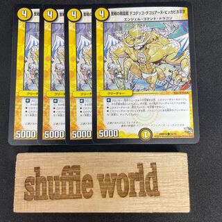 奮戦の精霊龍 デコデッコ・デコリアーヌ・ピッカピカIII世353