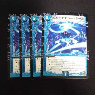 A284 エナジー・ホール 4枚セット デュエマ トレトレ