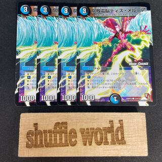 Melnia, the Aqua Shadow 357