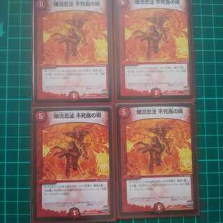 爆流忍法 不死鳥の術