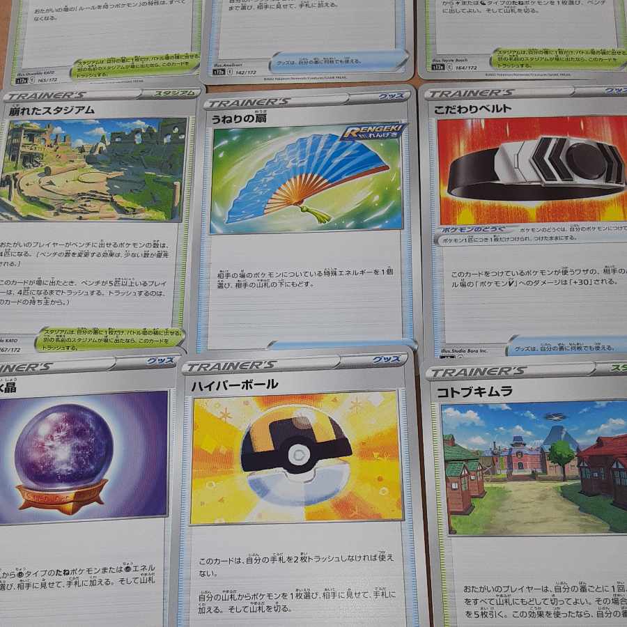 ポケモンカード