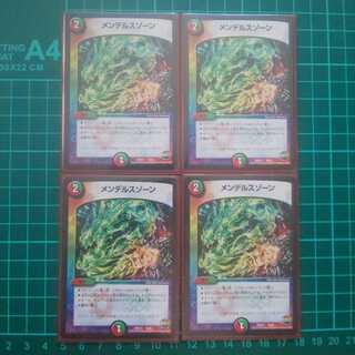 メンデルスゾーン