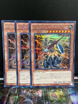 遊戯王スタジオ 4456 神獣王バルバロス シークレットレア JPY21 1枚