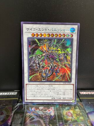 遊戯王スタジオ 4458 サイコ・エンド・パニッシャー シークレットレア JPS09 1枚