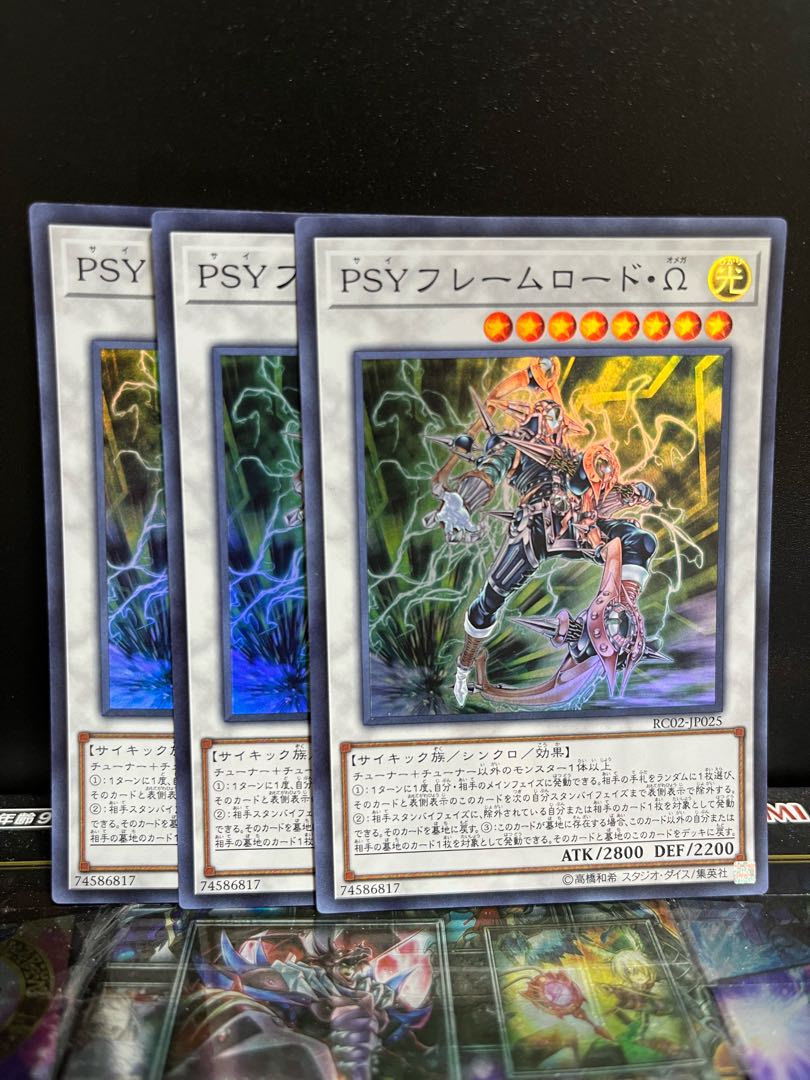 遊戯王スタジオ 4459 PSYフレームロード・Ω スーパーレア JP025
