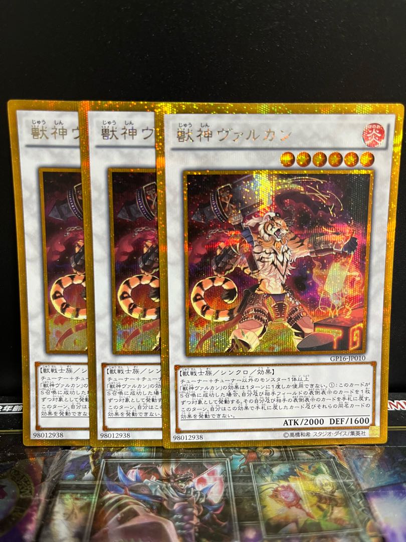 Yu-Gi-Oh Studio 4465 Vulcan the Divine Gold Secret Rare JP010