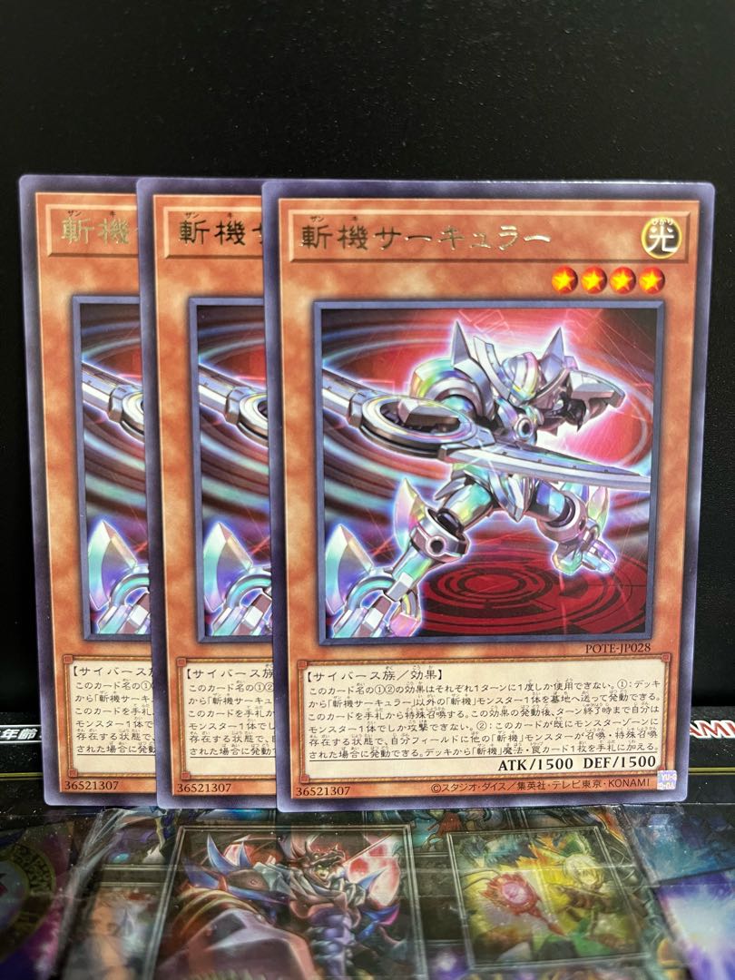 遊戯王スタジオ 4478 斬機サーキュラー レア JP028