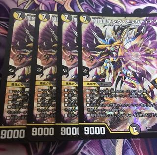 キングアルカディアス4枚