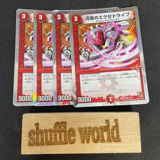 Meteoric Exe Drive 342.