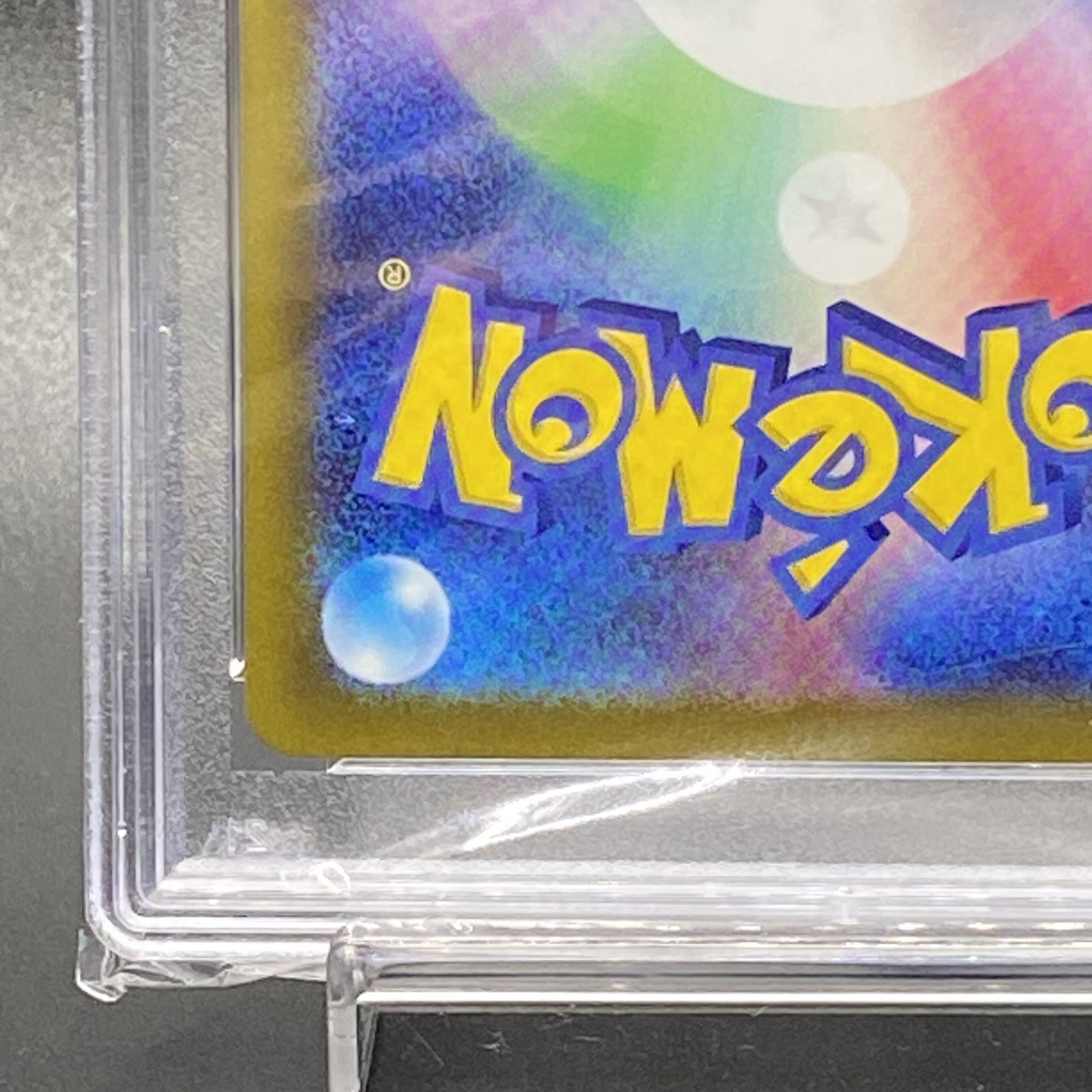 【PSA10】リーフィアVSTAR SAR 210/172