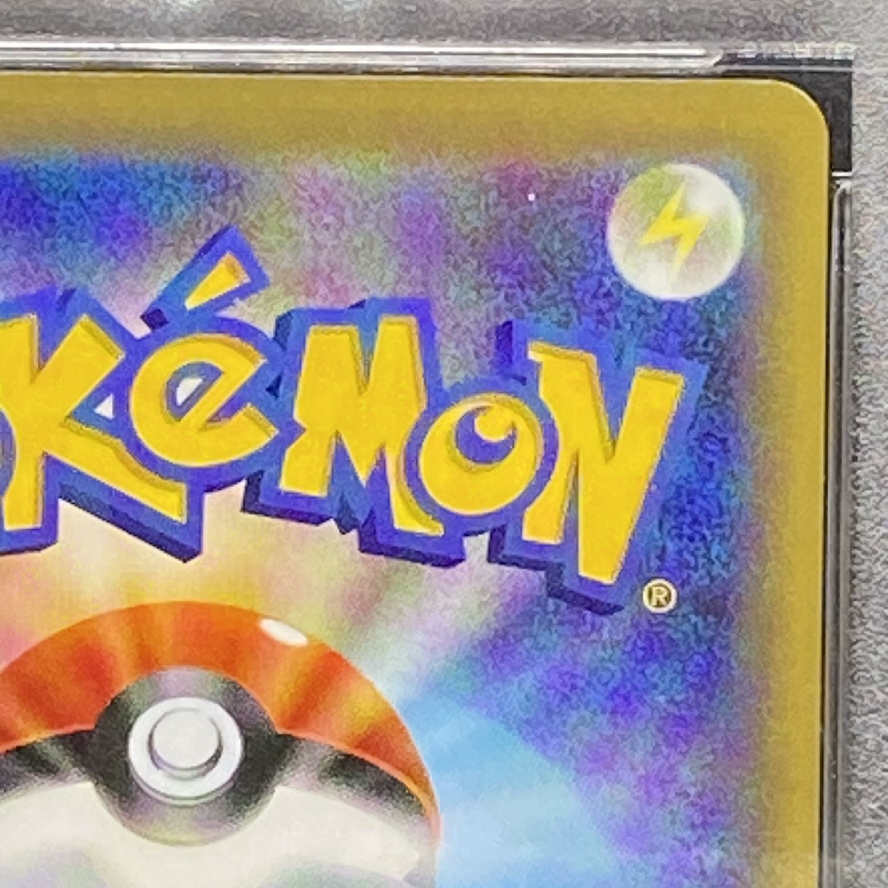 [PSA10] Reshiram & CharizardGX UR 220/173