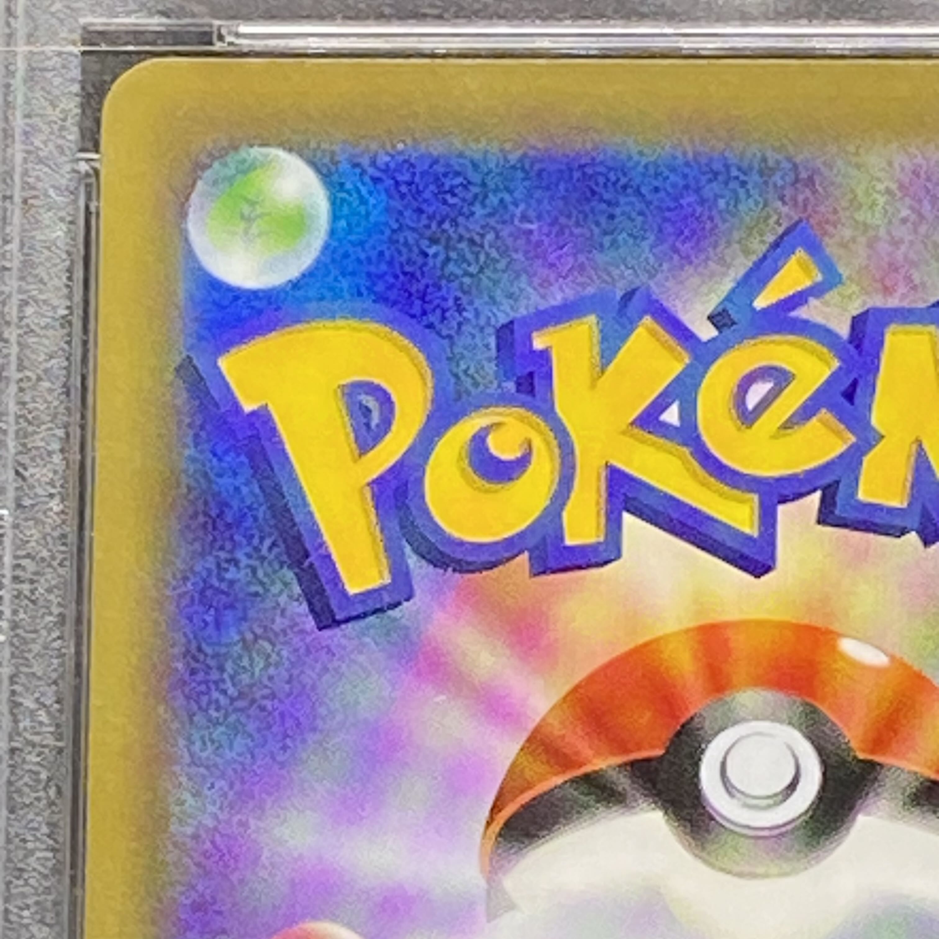 [PSA10] Reshiram & CharizardGX UR 220/173