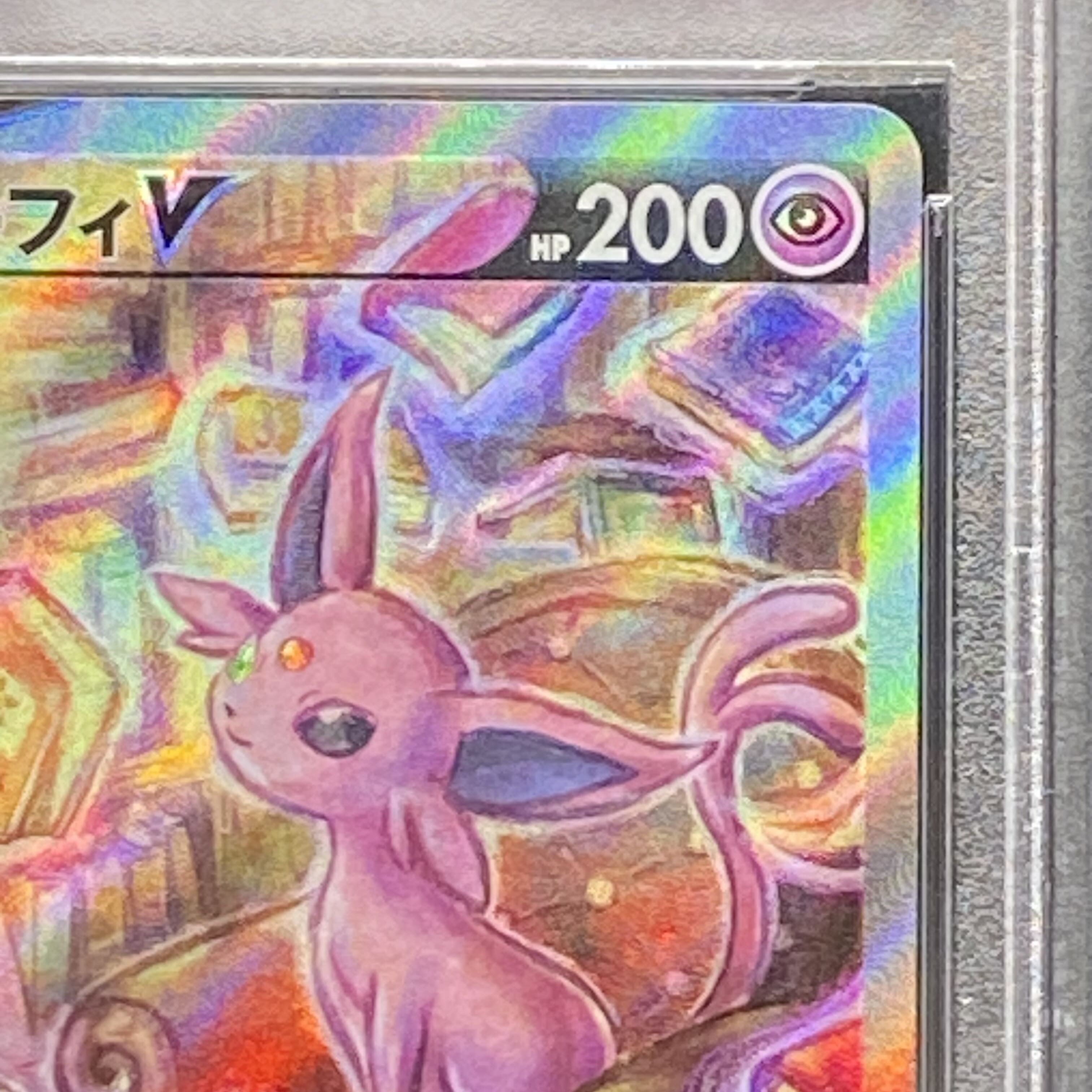 【PSA10】エーフィV SR 081/069