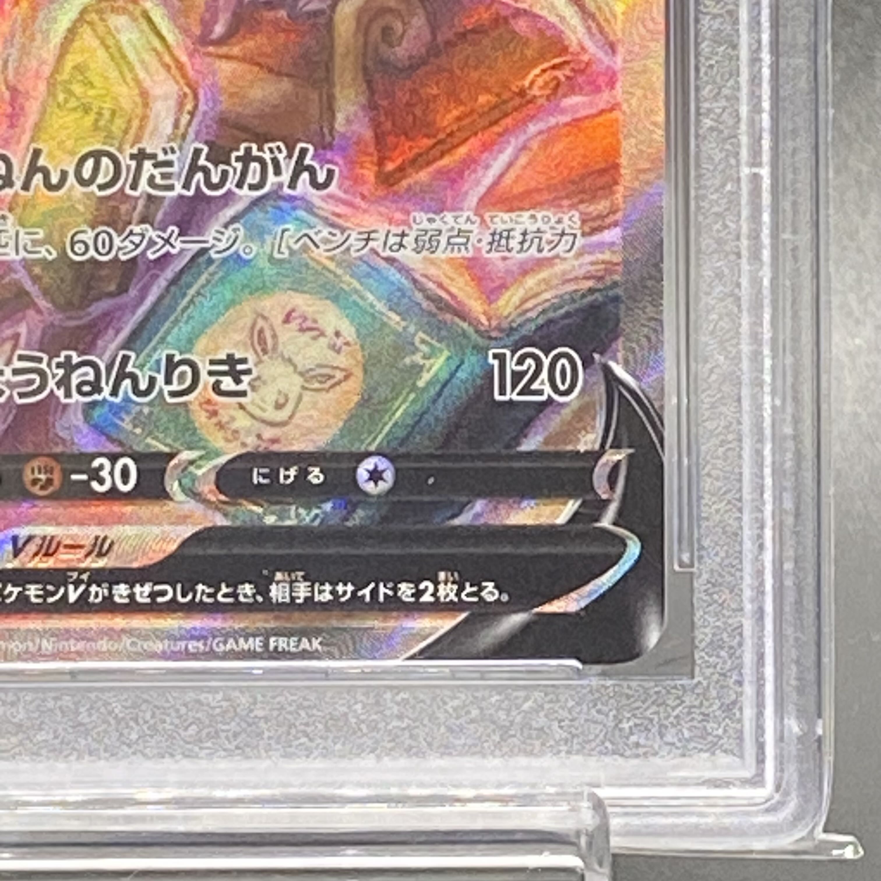 【PSA10】エーフィV SR 081/069