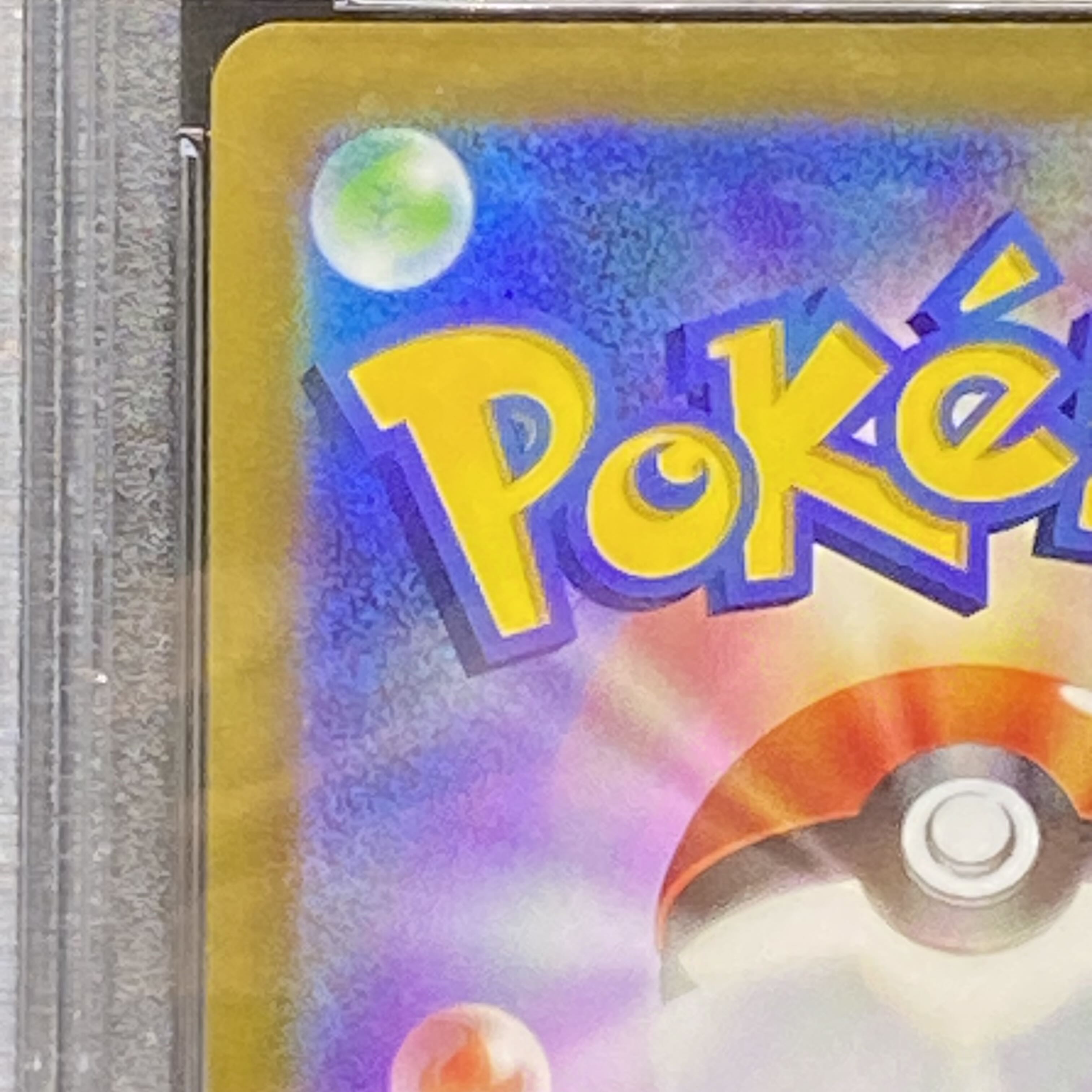 【PSA10】エーフィV SR 081/069