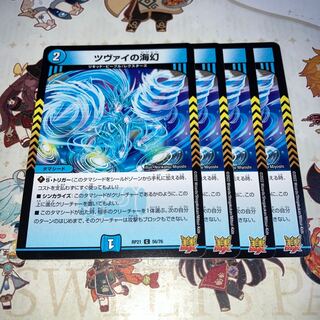 NO.913 Umi phantom of Zwei C 56/76