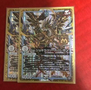 ジョギラゴンアバレガン