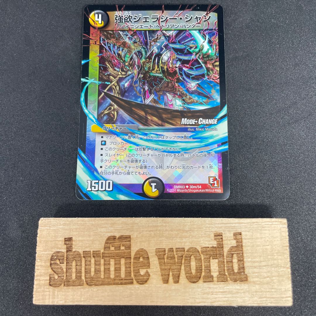 Greed Geraci Shan 360