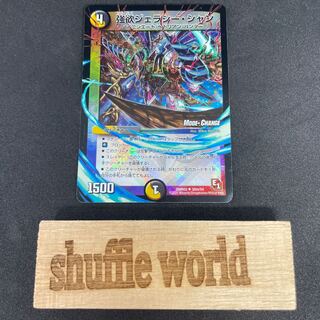 Greed Geraci Shan 360