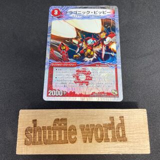 Dragonic Clefairy /18b/20 Giant Dragon King Gaiar Oudragon 362