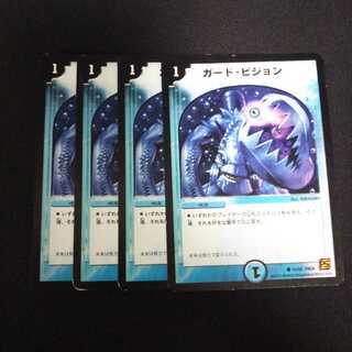 A292 ガード・ビジョン 4枚セット デュエマ トレトレ