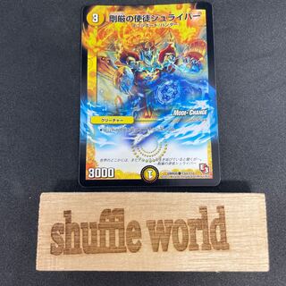 Rigid Apostle Schreiber (MODE CHANGE) 364