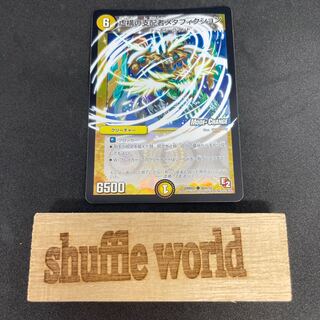 Fictional Domination Metafiction (MODE CHANGE) 365