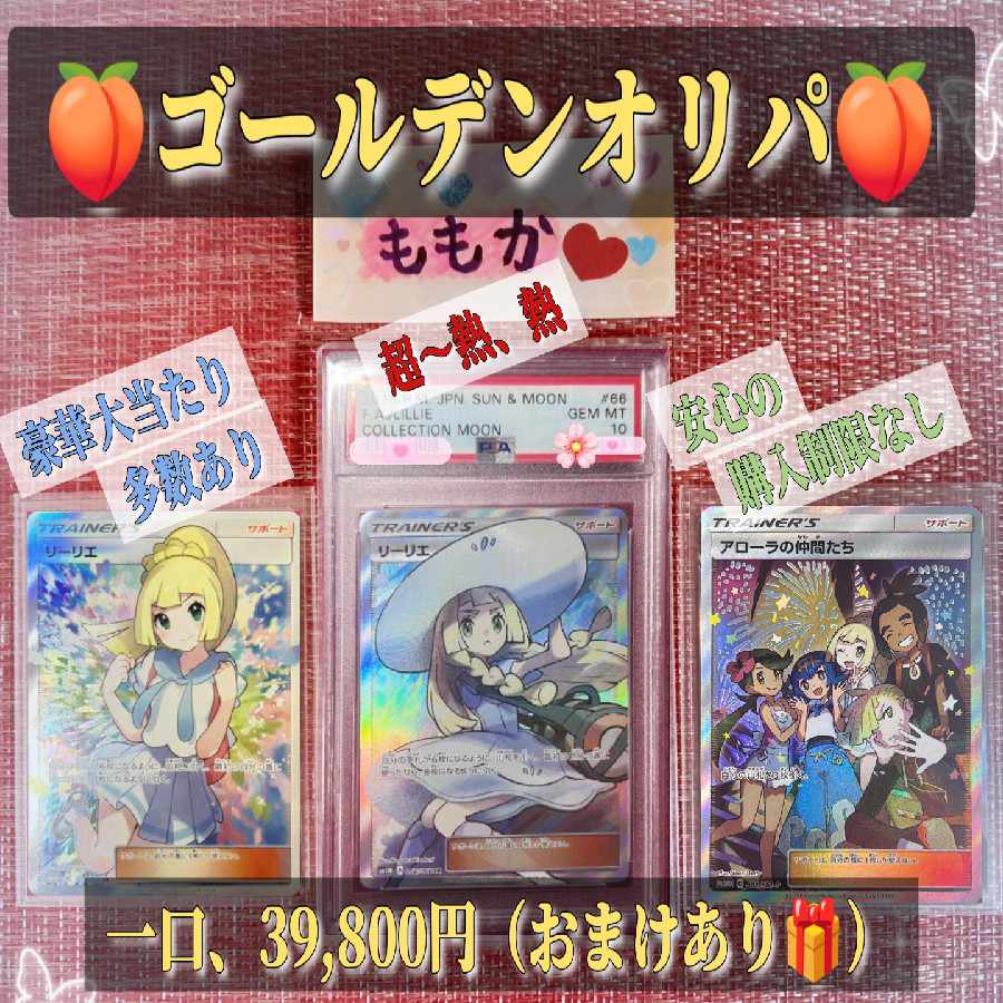 【ゲリラ割!!5000円割引】ポケカオリパ