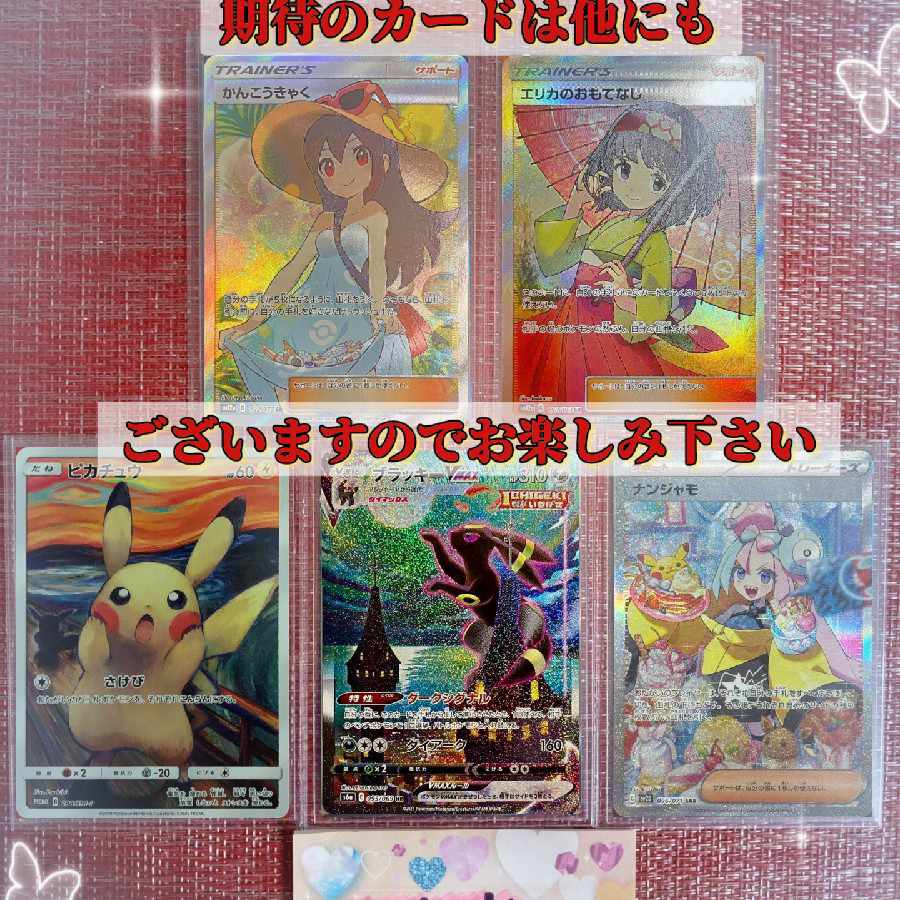 【ゲリラ割!!5000円割引】ポケカオリパ