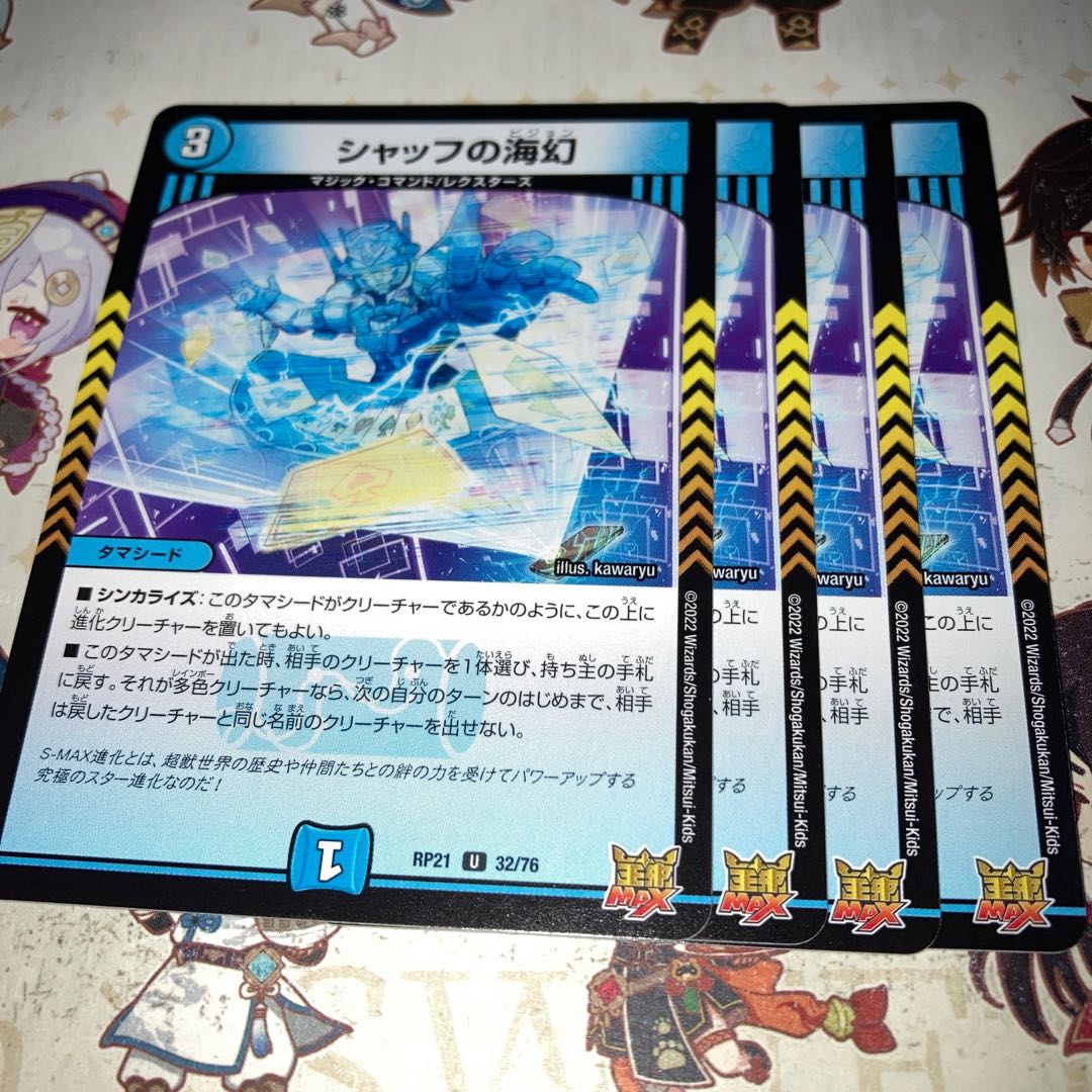 NO.920 Umi phantom of Schaff U 32/76