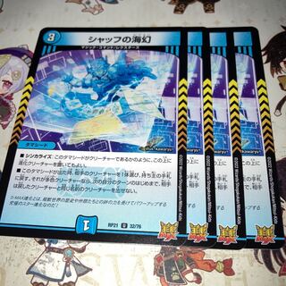 NO.920 Umi phantom of Schaff U 32/76