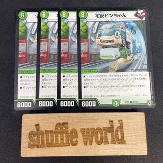 宅配ビンちゃん 368