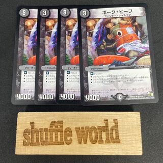 ポーク・ビーフ 369