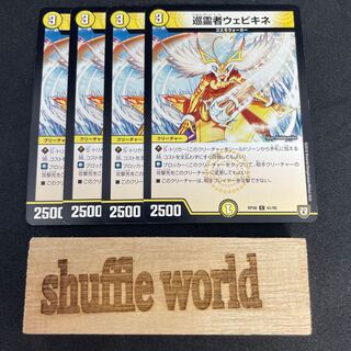 Pilgrim Webikine 370