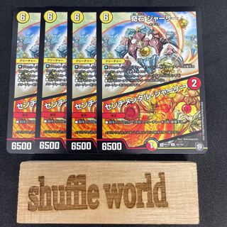 Kiseki Jarry｜Sentimental Journey 371