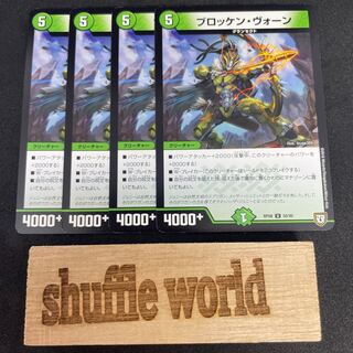 Brocken Vaughn, 372.