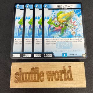 Shellfish, hilaga 373