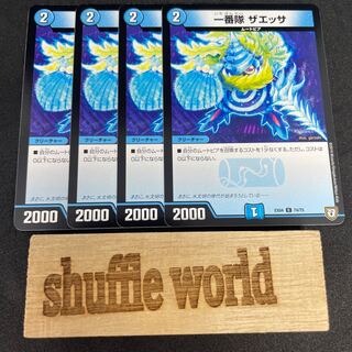 First Star Zaessa 374