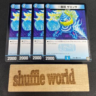 First Star Zaessa 374