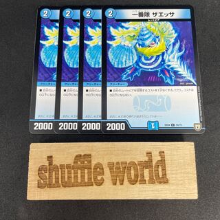 First Star Zaessa 375