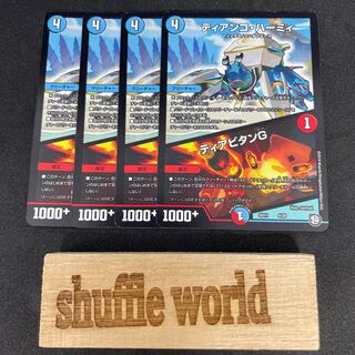 Tiango-Harmy｜Tiavitan 377