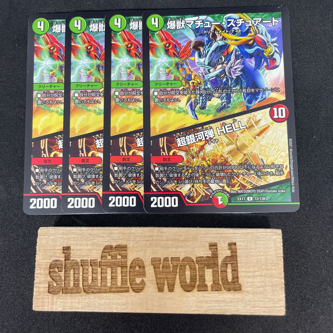 BAKUJU Mathieu Stuart|Psychic Galaxy Bullet HELL 378