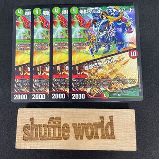 BAKUJU Mathieu Stuart｜Psychic Galaxy Bullet HELL 378