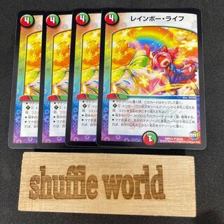 レインボー・ライフ 379